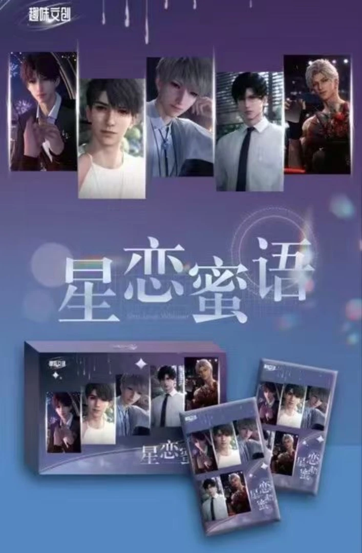 【趣味色纸强取】恋与深空趣味文创星恋蜜语色纸盲抽同人款