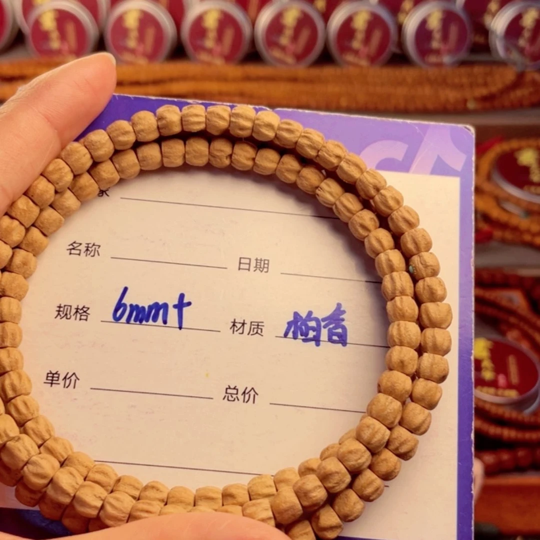 【闪购商品】柏香籽/百香籽手串