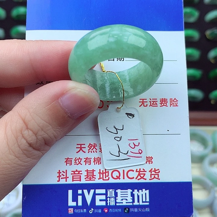 翡翠戒指未镶嵌缅甸