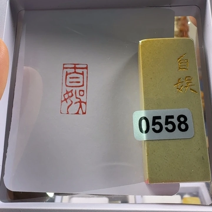 印石寿山石自娱1*2