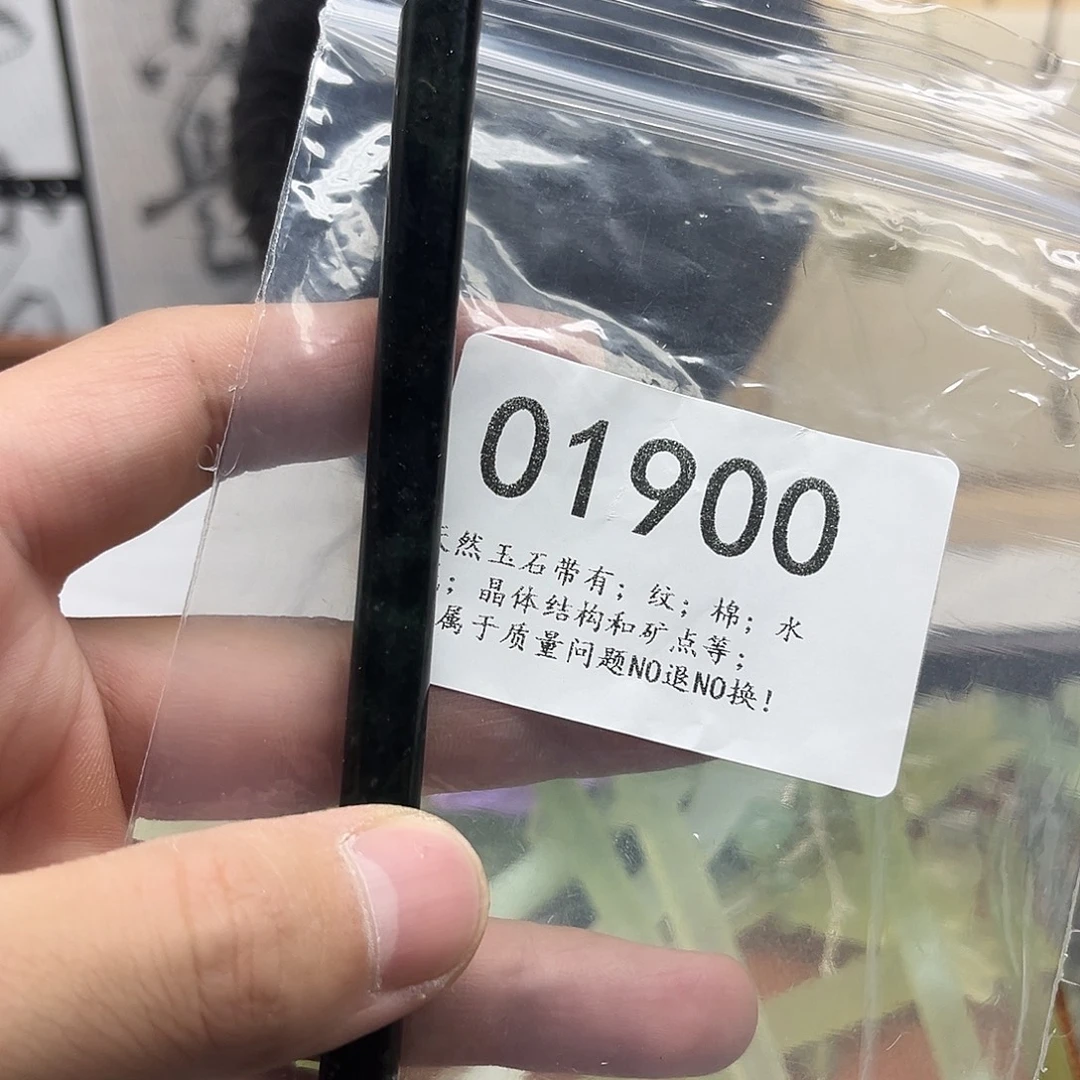 蛇纹石玉未镶嵌发饰