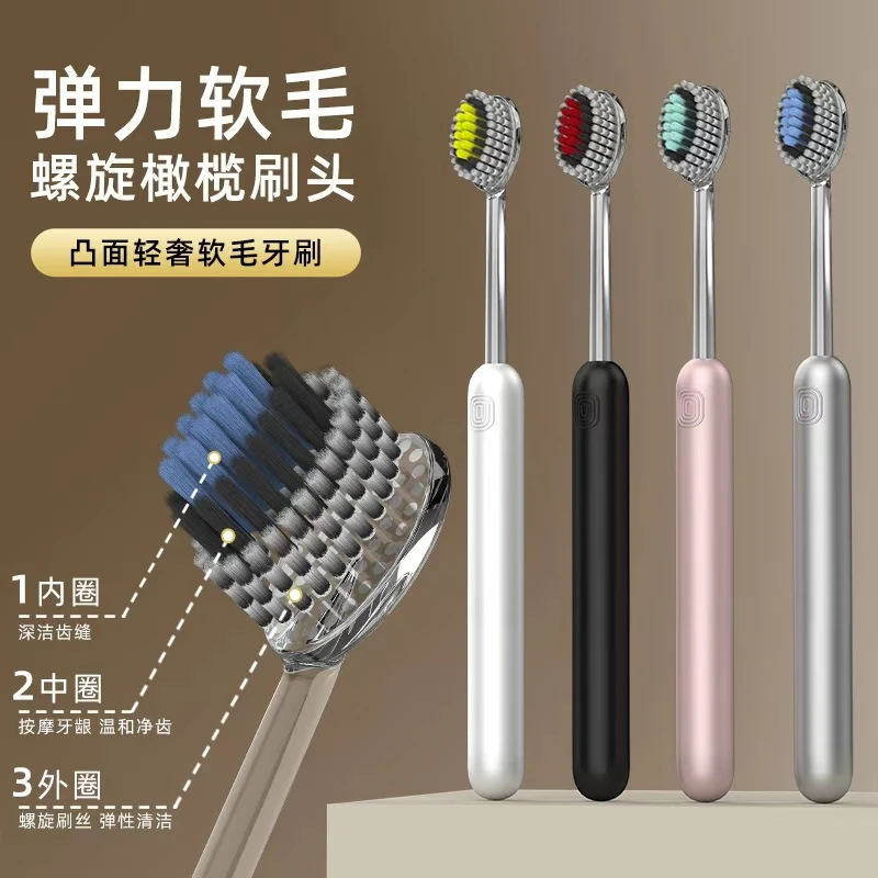 Uanicce新款高档罗马柱橄榄头弹力软毛护龈成人山型牙刷家用洁齿