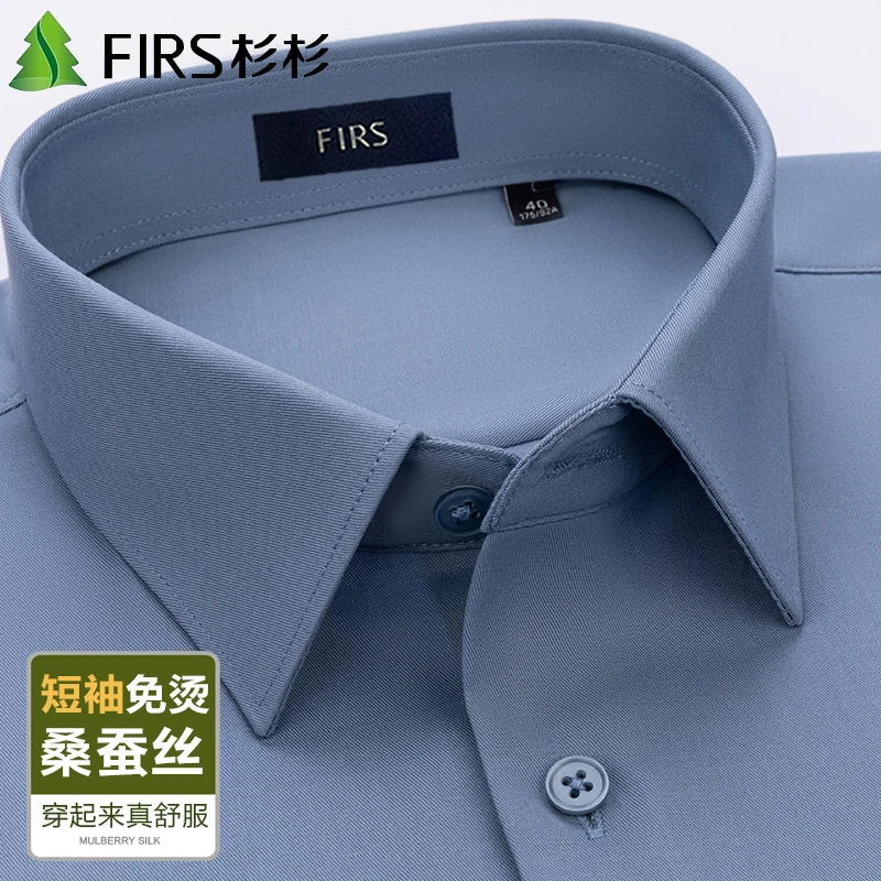杉杉衬衫男短袖夏季青年桑蚕丝莫代尔商务薄款纯色修身职业白衬衣
