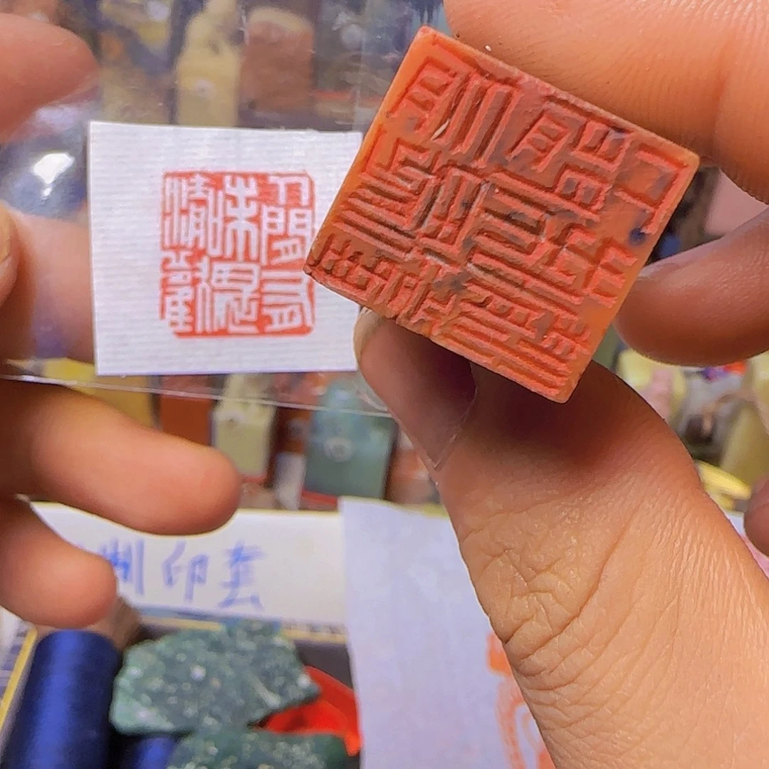 老挝石印石引首章压脚章