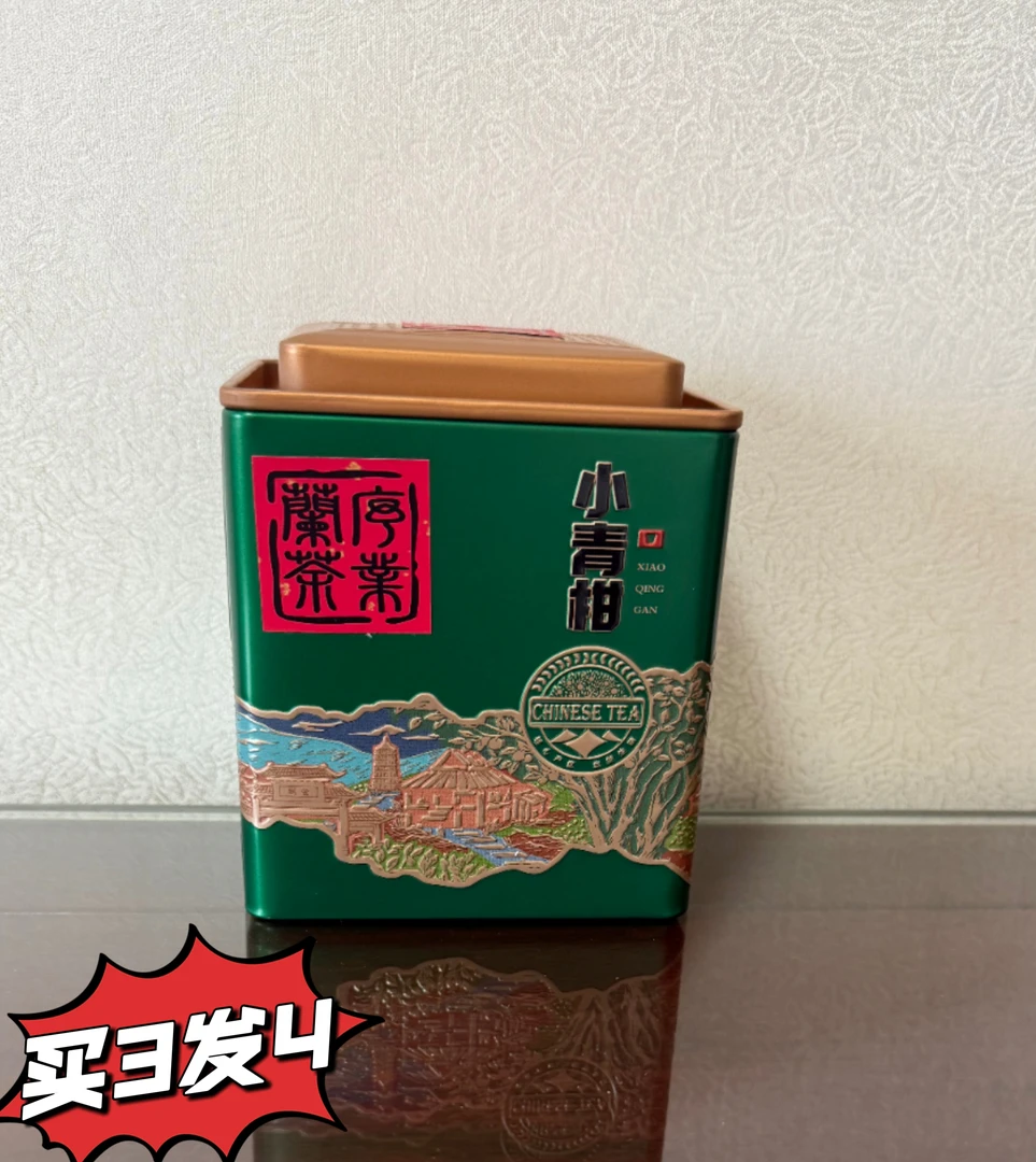 【许大师专属】新会梅江柑普茶（小青柑）100克/罐（买3发4）云南普洱茶