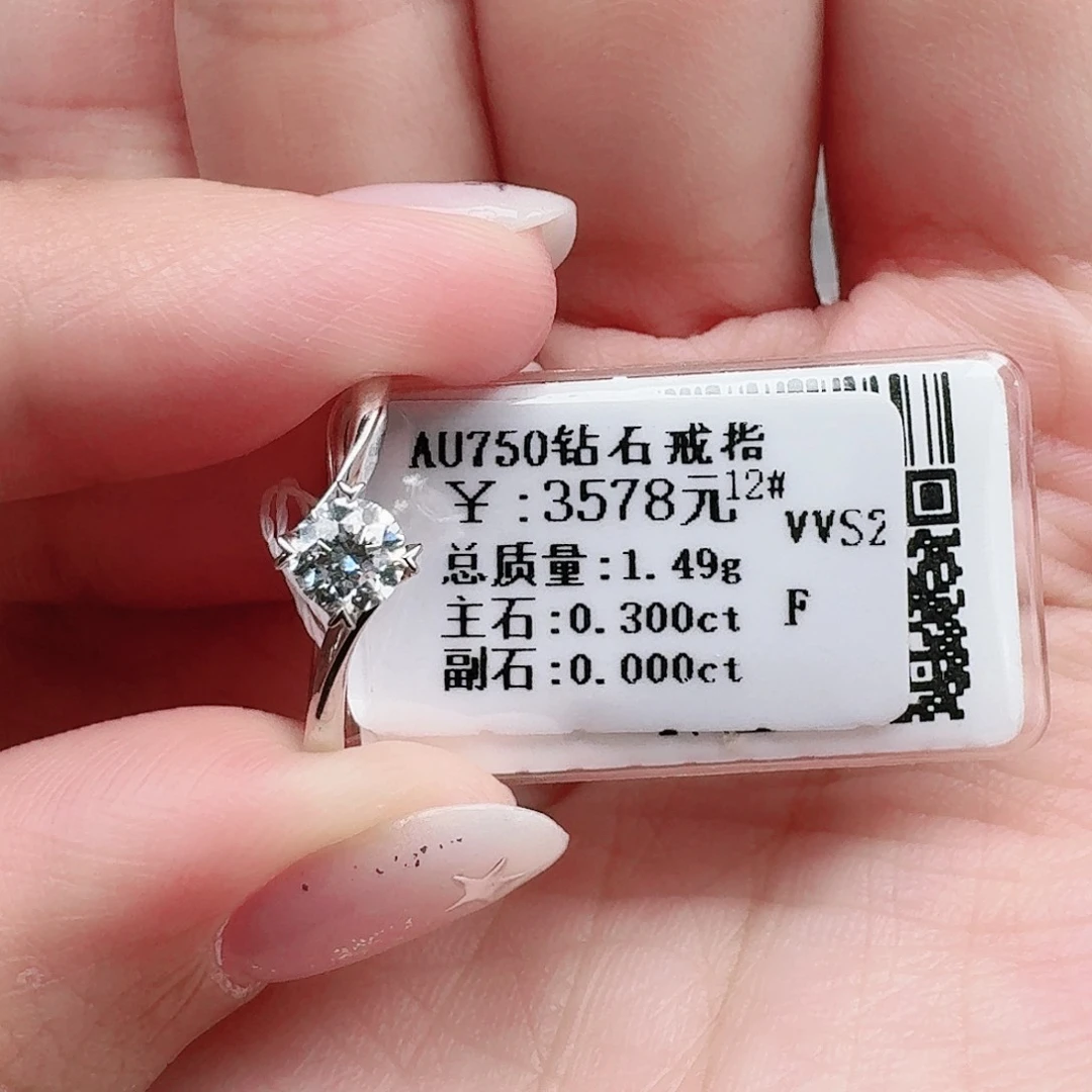 钻石戒指/指环18K金镶嵌