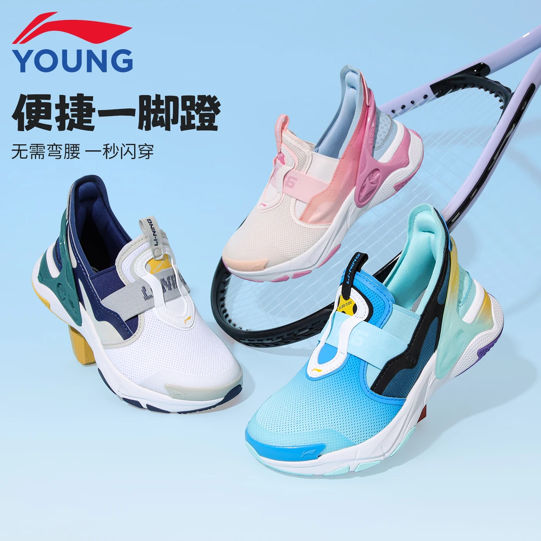 李宁童鞋儿童一脚蹬运动鞋男童2025新款青少年减震回弹轻便跑步鞋