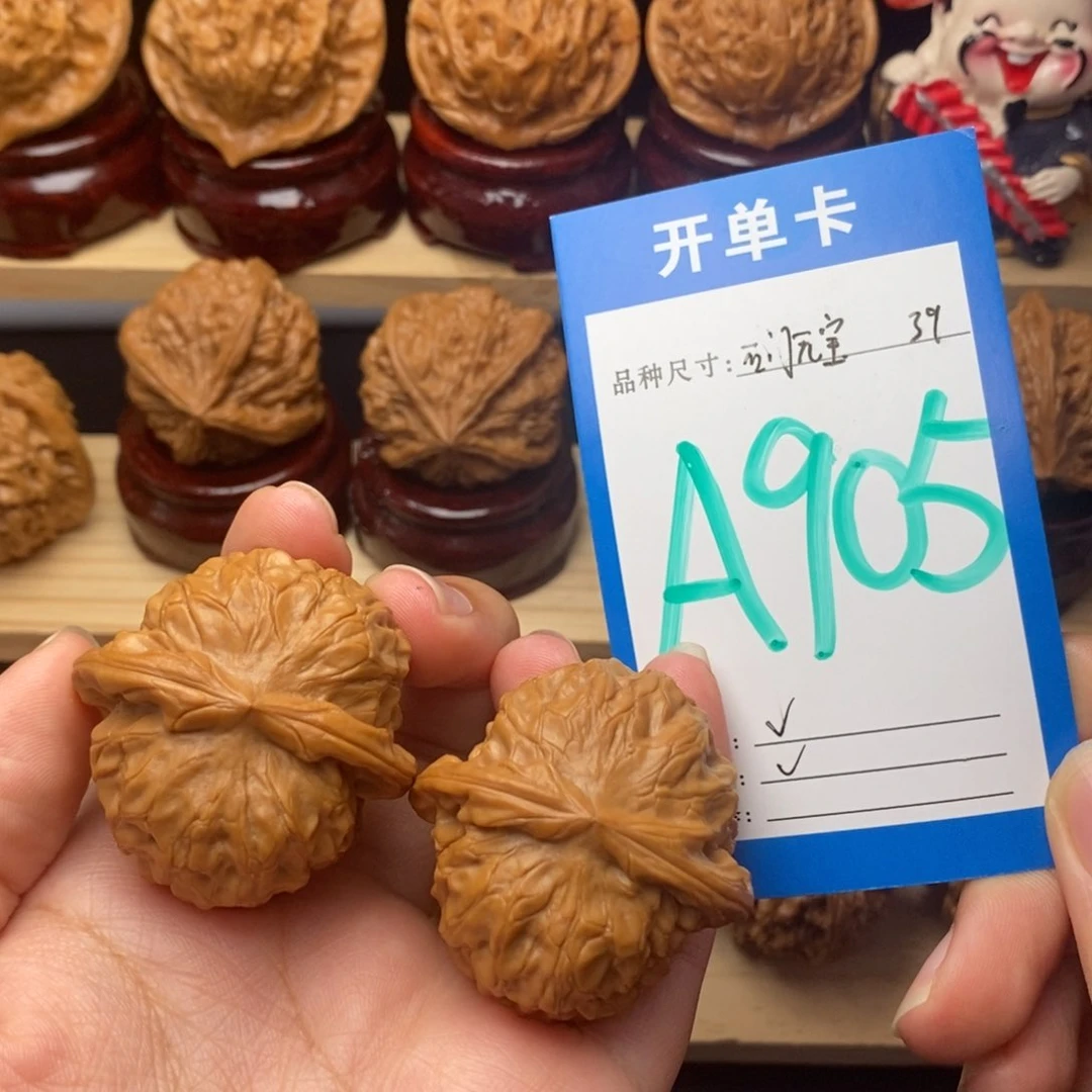 把件文玩核桃石门元宝全39