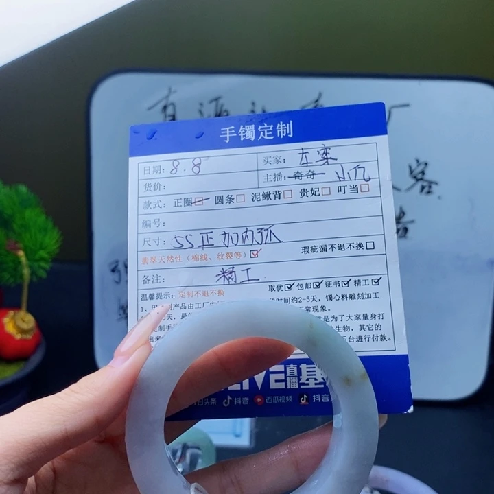 左***案定制翡翠翡翠手镯未镶嵌