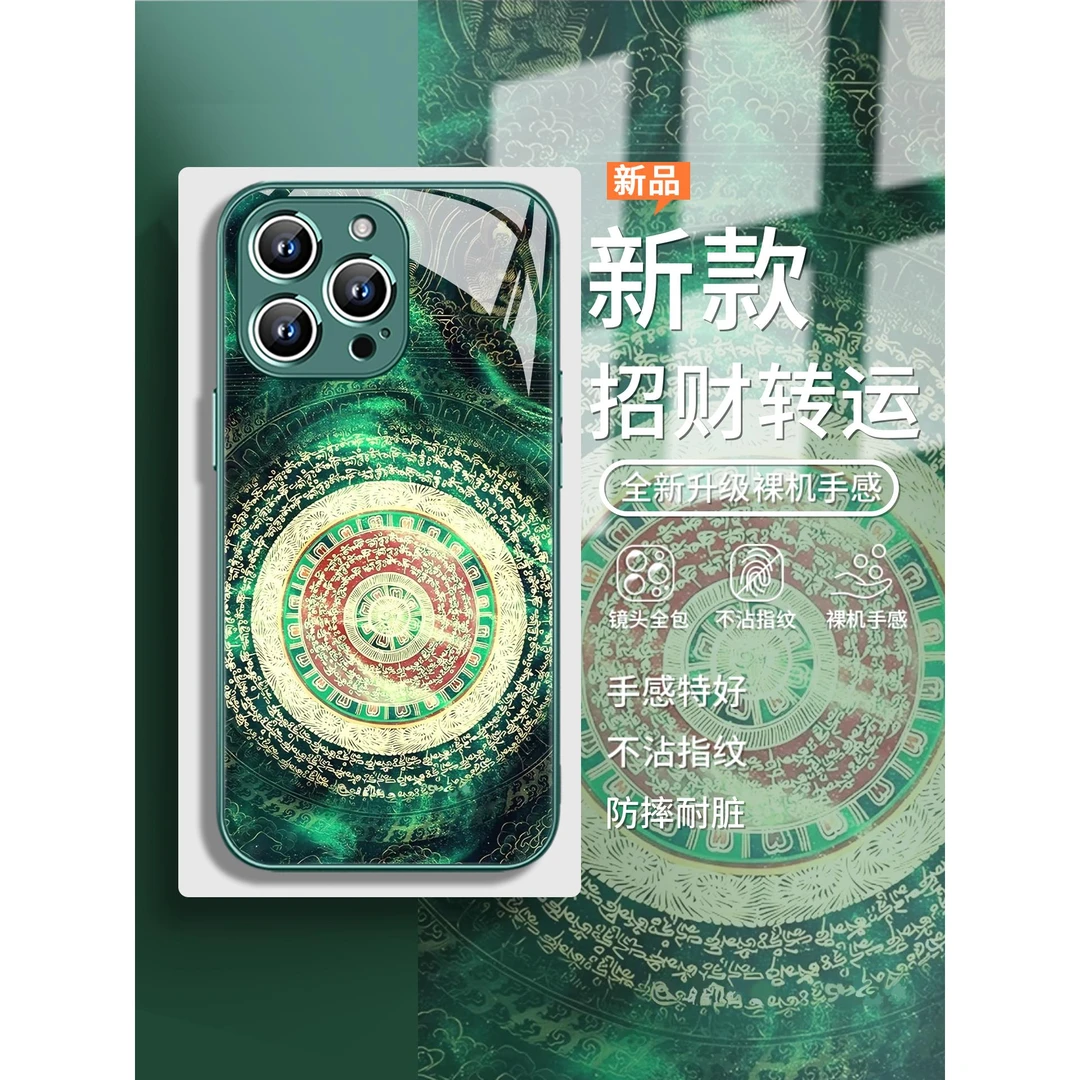 适用个性iphone16高级感梵文心经15pro国风16e高级感苹果14手机壳