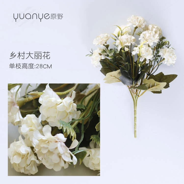 乡村大丽花仿真花