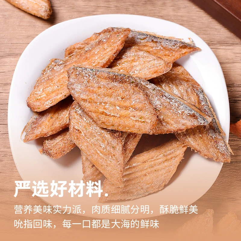 【7袋更划算】开袋即食带鱼酥鱼干独立包装海鲜零食鱼酥海味美食