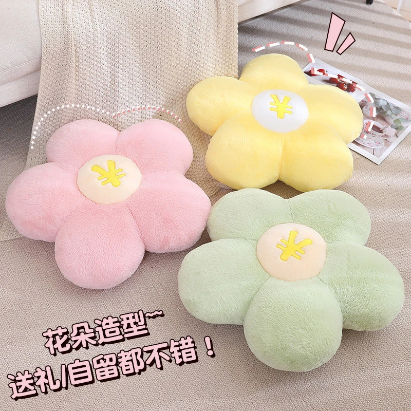 【寓意美好 有钱花抱枕 】坐垫沙发床头靠枕抱枕毛绒玩具