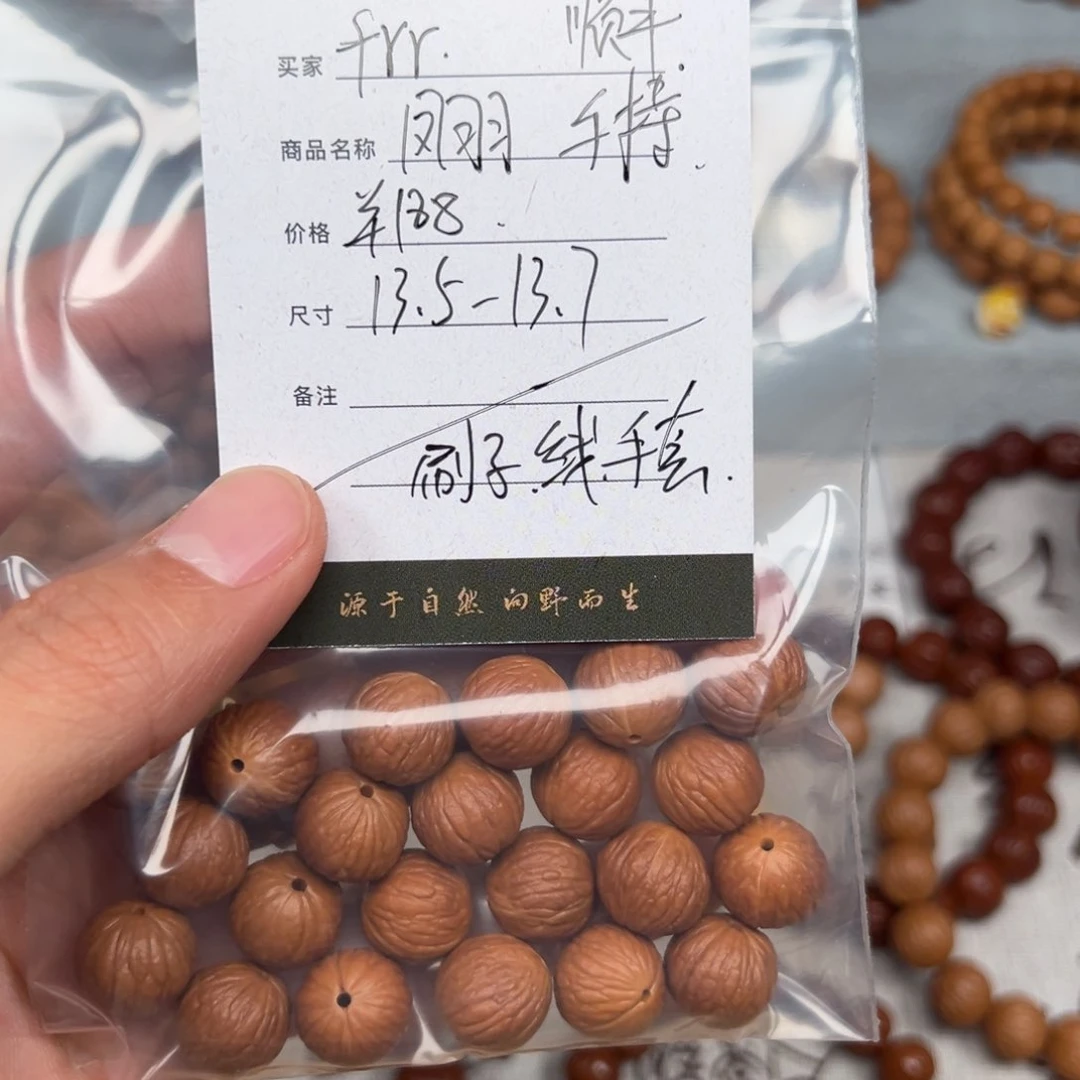 猴头核桃手串f**-凤羽