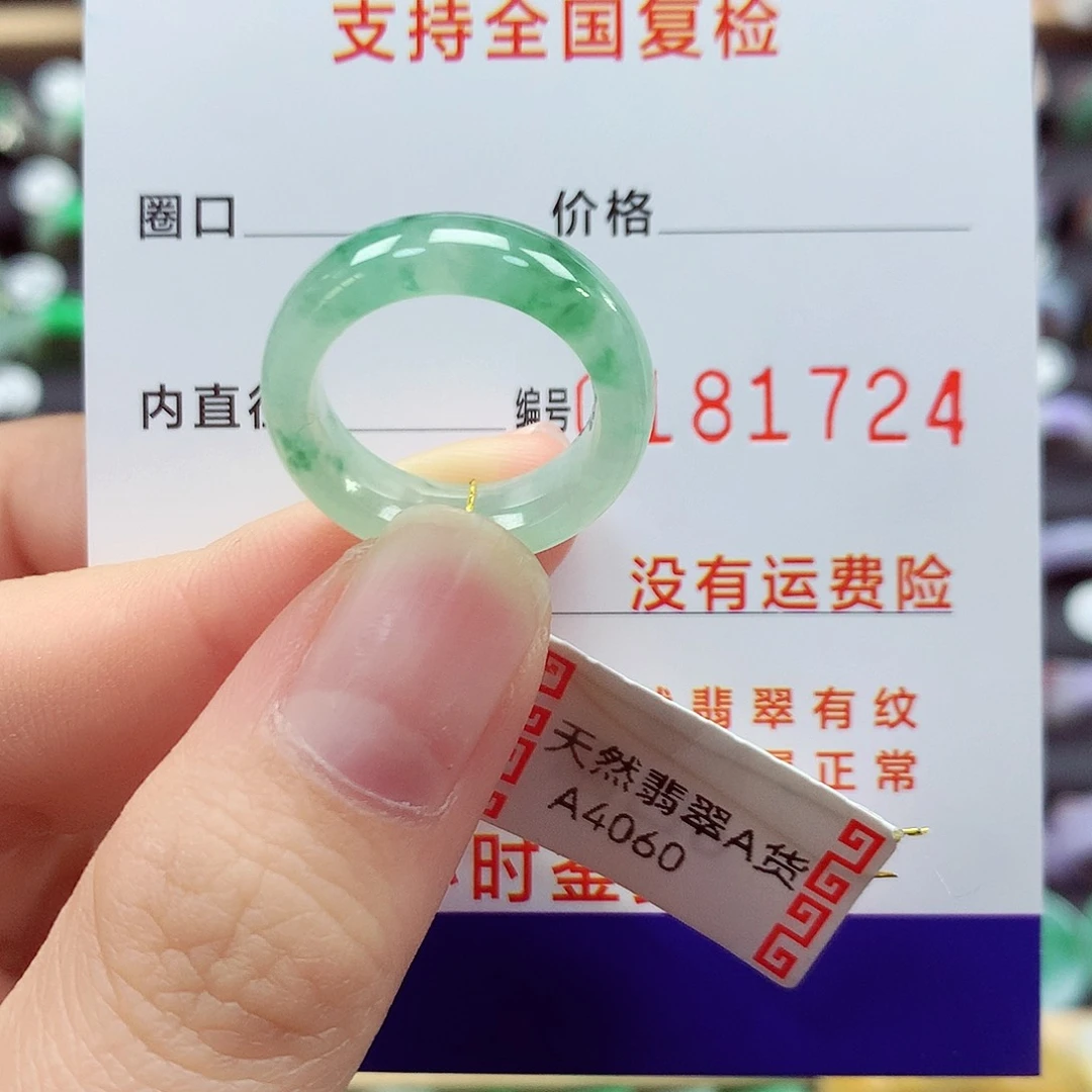 翡翠戒指未镶嵌9号