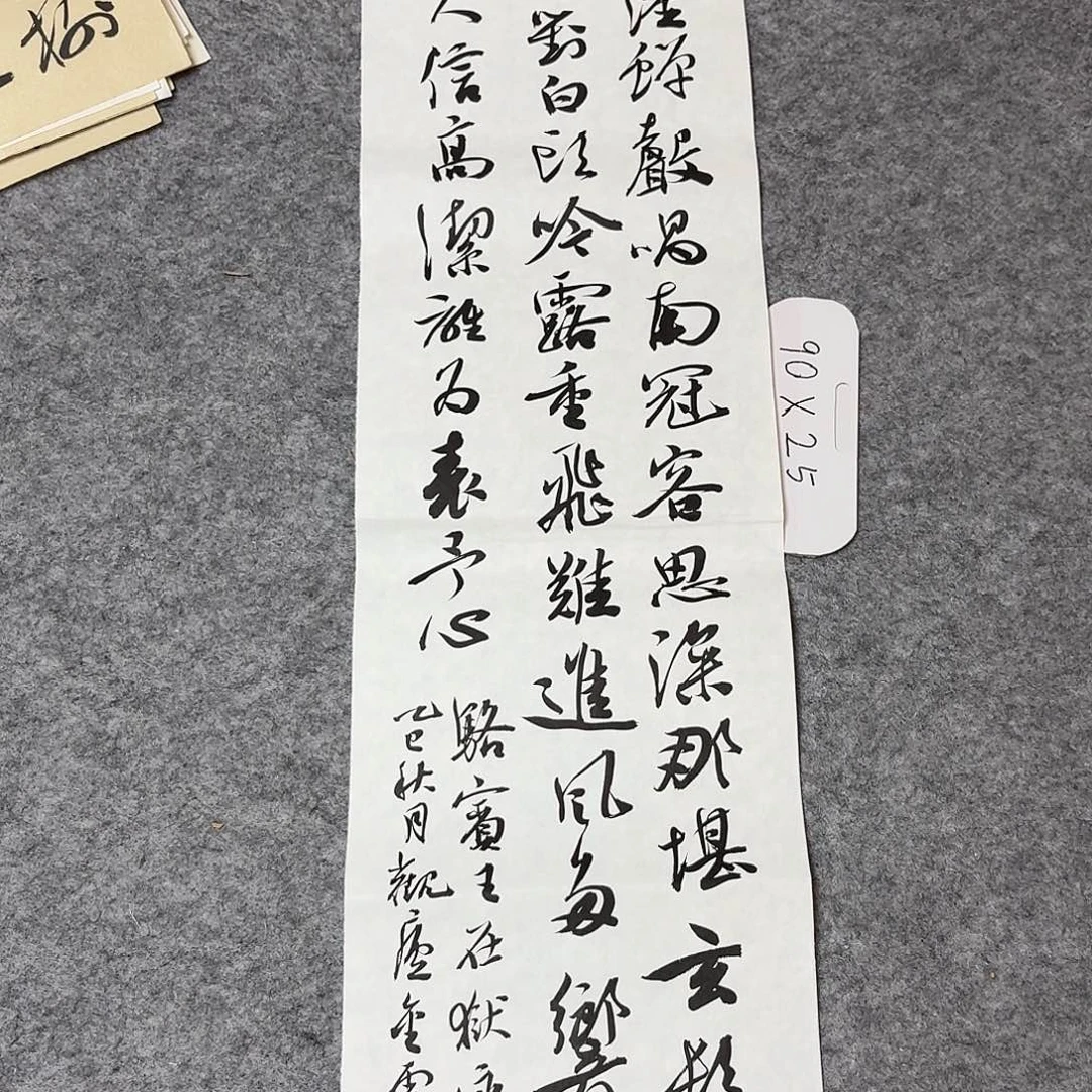 书法中书王金灵90+25