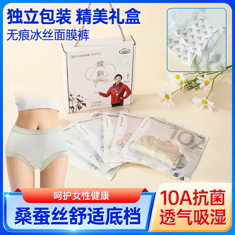 欧若风夏季10A抑菌除螨净化桑蚕丝底档无痕冰丝面膜裤GK