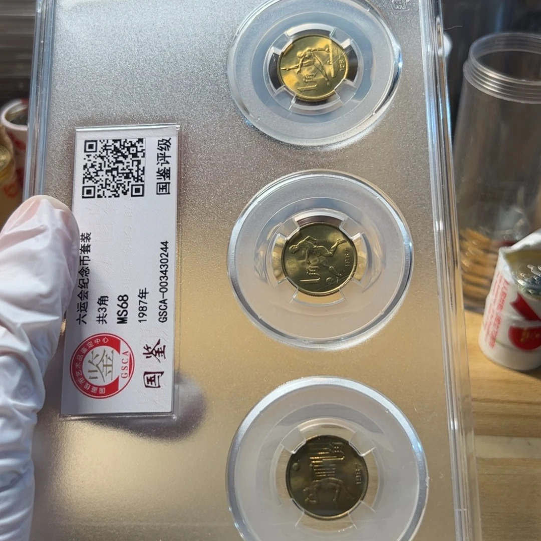 其他普通金属六运会1套