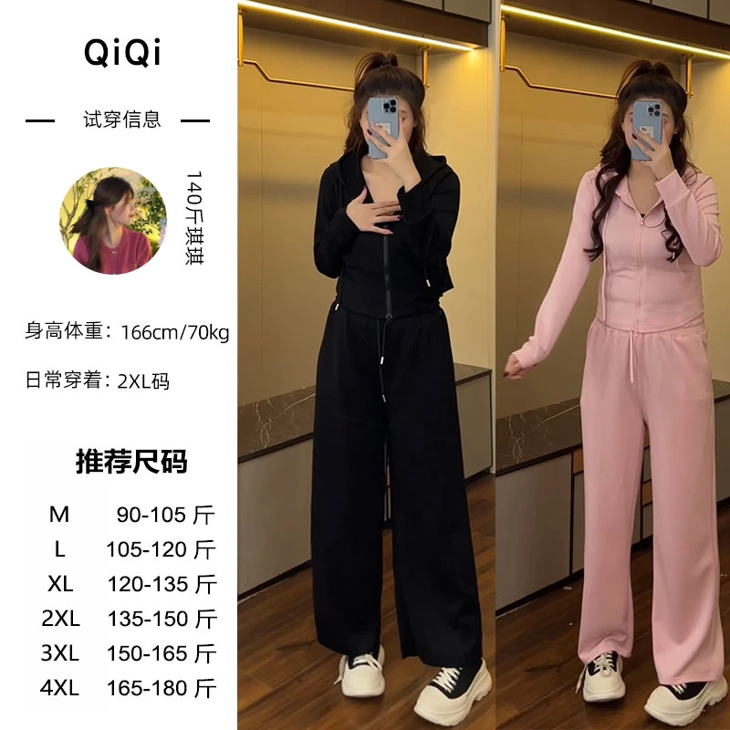 微胖显瘦休闲女装早秋胖妹妹新款长袖上衣阔腿裤套装W0047T