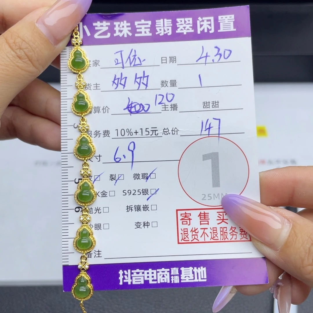 手链银S925镶嵌和田玉