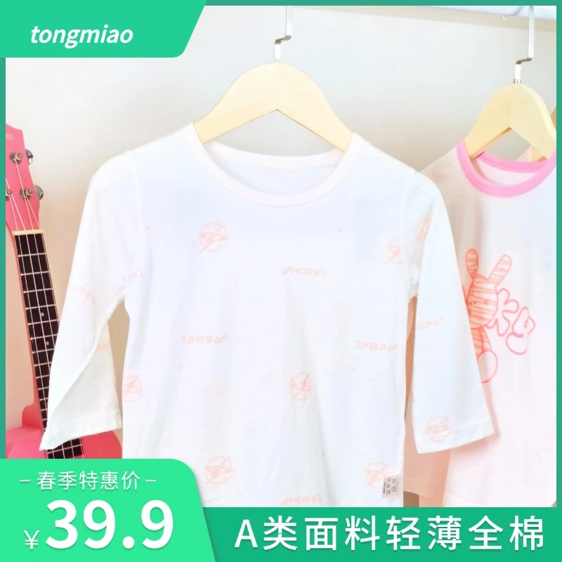 童装星球春夏款套装纯棉薄款高品质亲肤空调服睡衣家居服