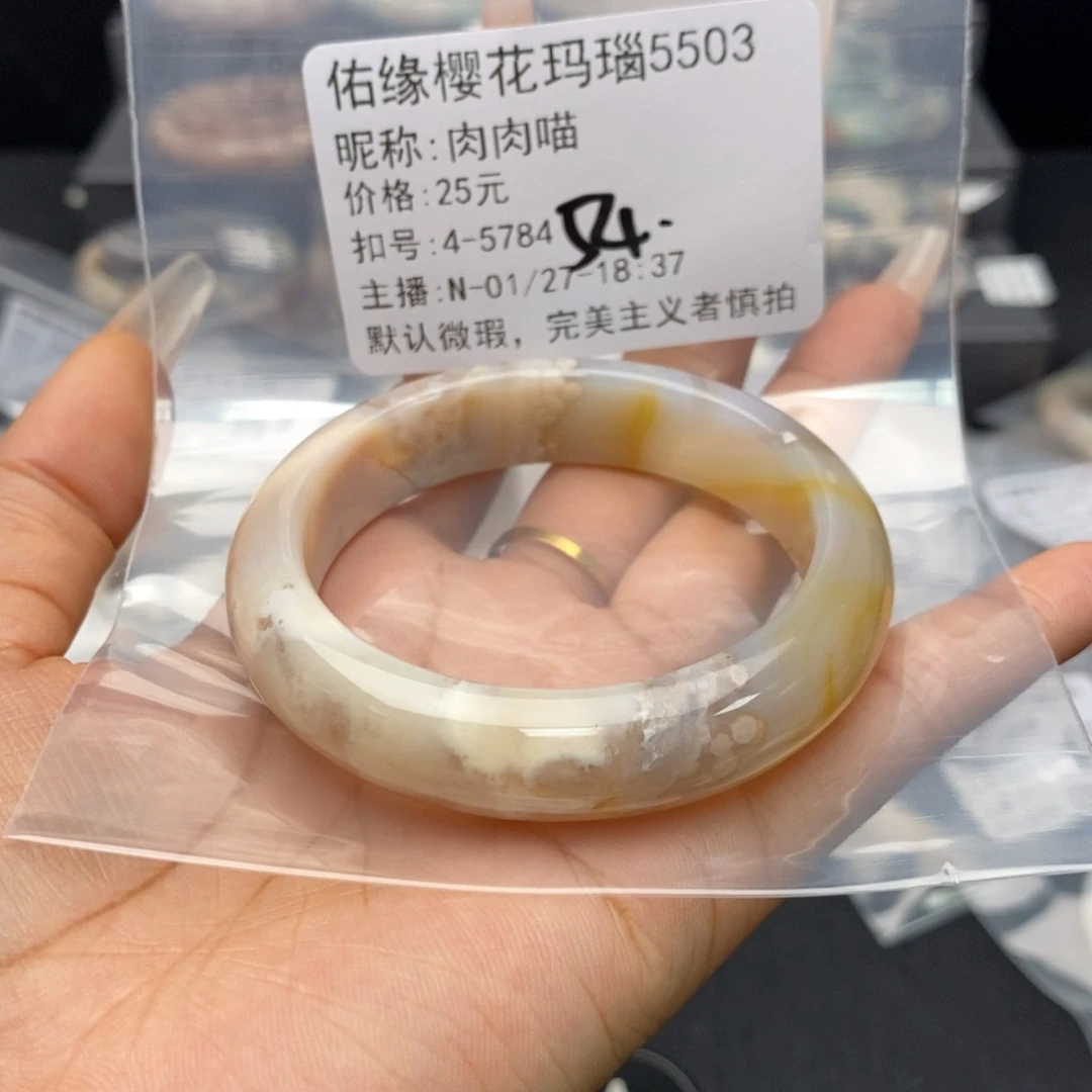 玛瑙/玉髓手镯合金肉*喵