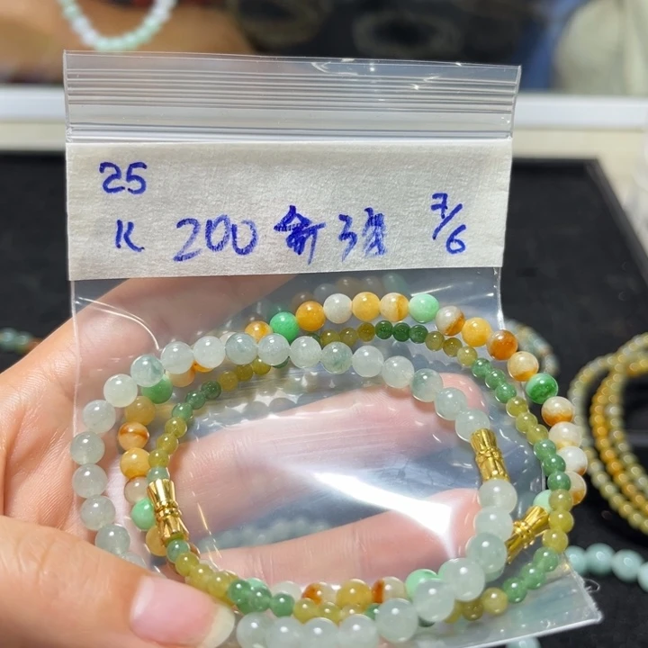 定制翡翠未镶嵌小**、手串三条