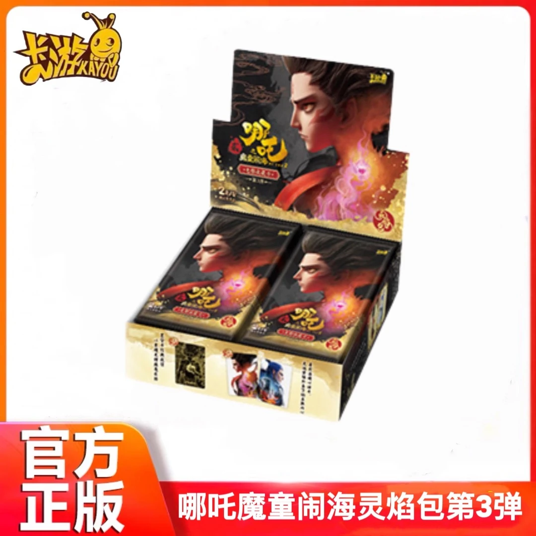 正版哪吒之魔童闹海第灵焰包第3弹正版动漫周边电影系列收藏卡