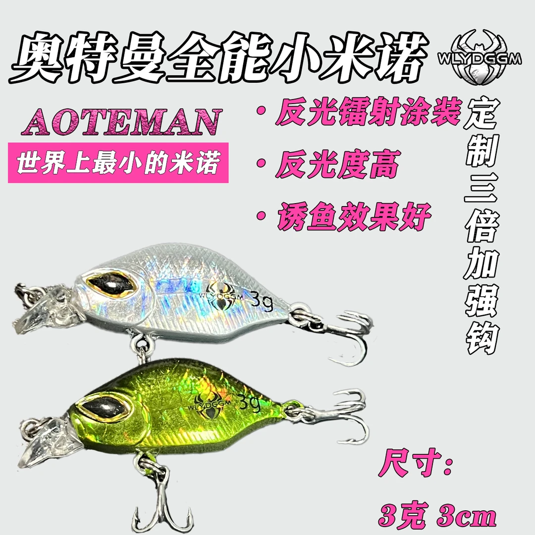 奥特曼3g全能小米钓鱼诺(满25包邮)《6066三倍加强》翘嘴白条青稍