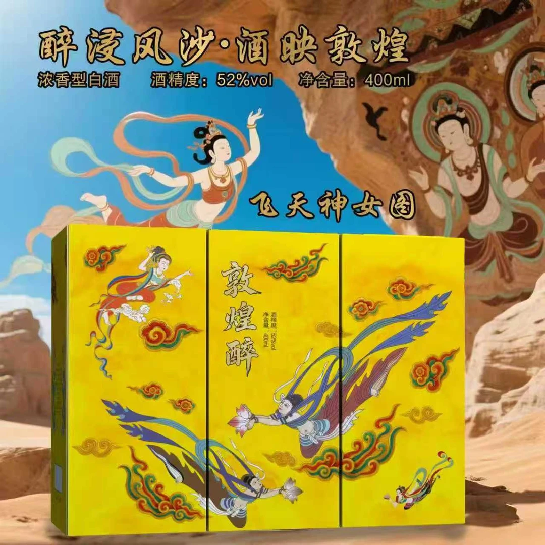古贵缘敦煌醉酒【千万福利k】浓香型白酒400ML*1瓶52度礼盒装52度