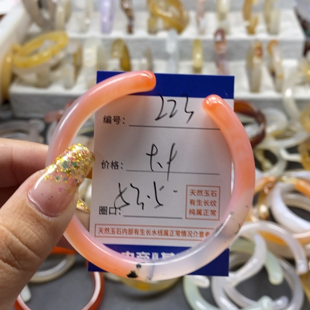 手镯玛瑙/玉髓未镶嵌223