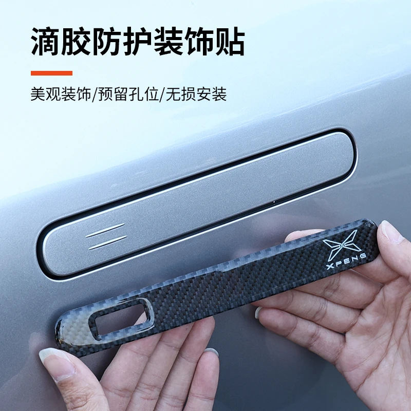适用于小鹏P7+车门拉手贴专用碳纤纹防刮保护防撞贴改装装饰件