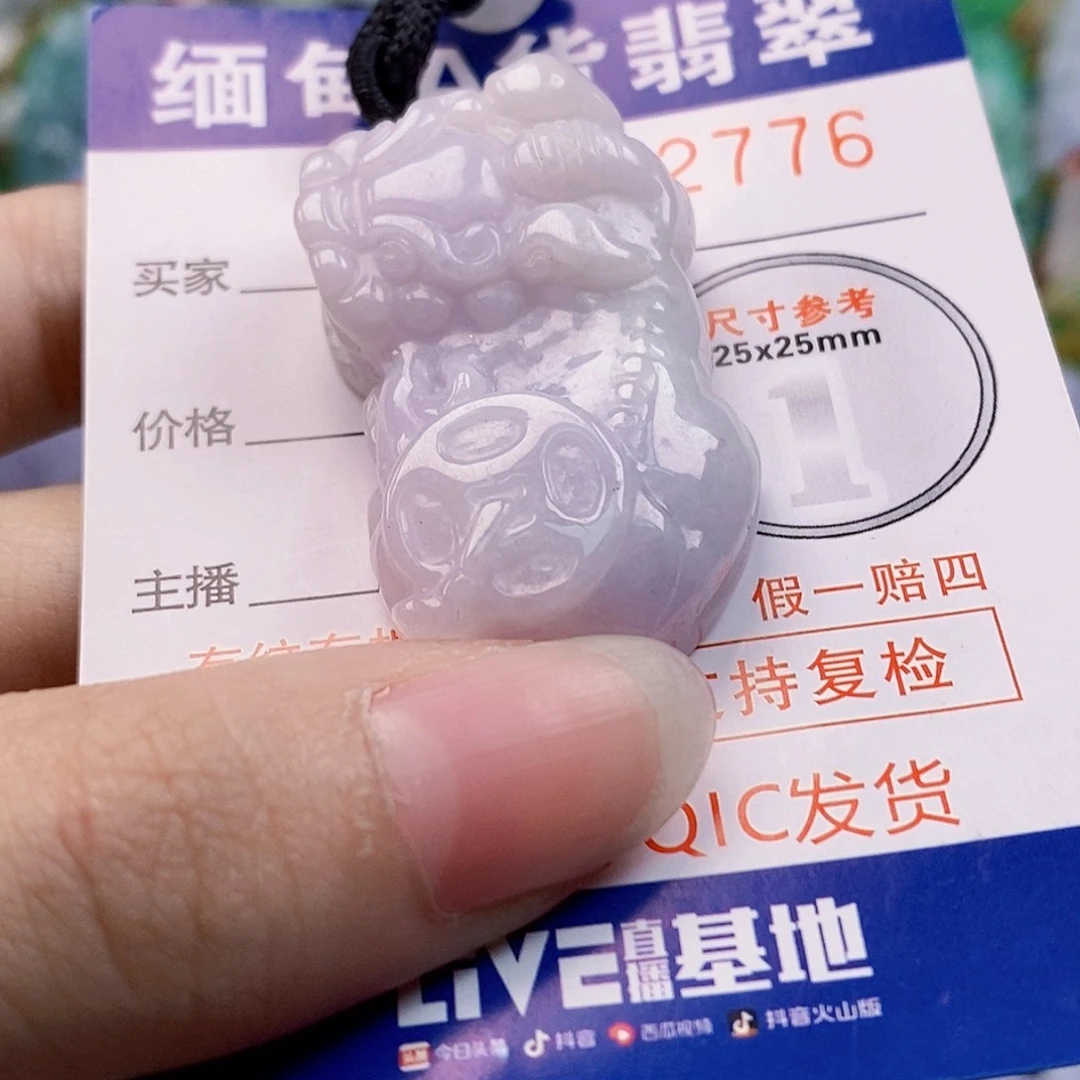 吊坠(不含链)未镶嵌翡翠