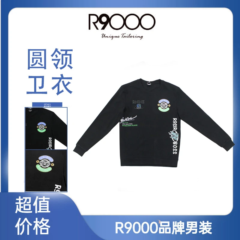 上新时尚个性设计舒适面料男士长袖卫衣38001381/9