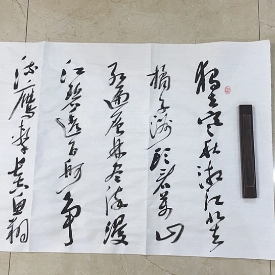 书法Lvqinzhenshufa