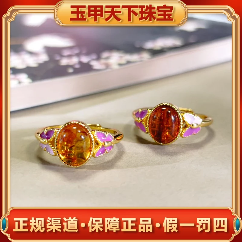 江德洋珠宝MT2894【玉甲】虹花虫草珀琥珀戒指活口-多样性发一件