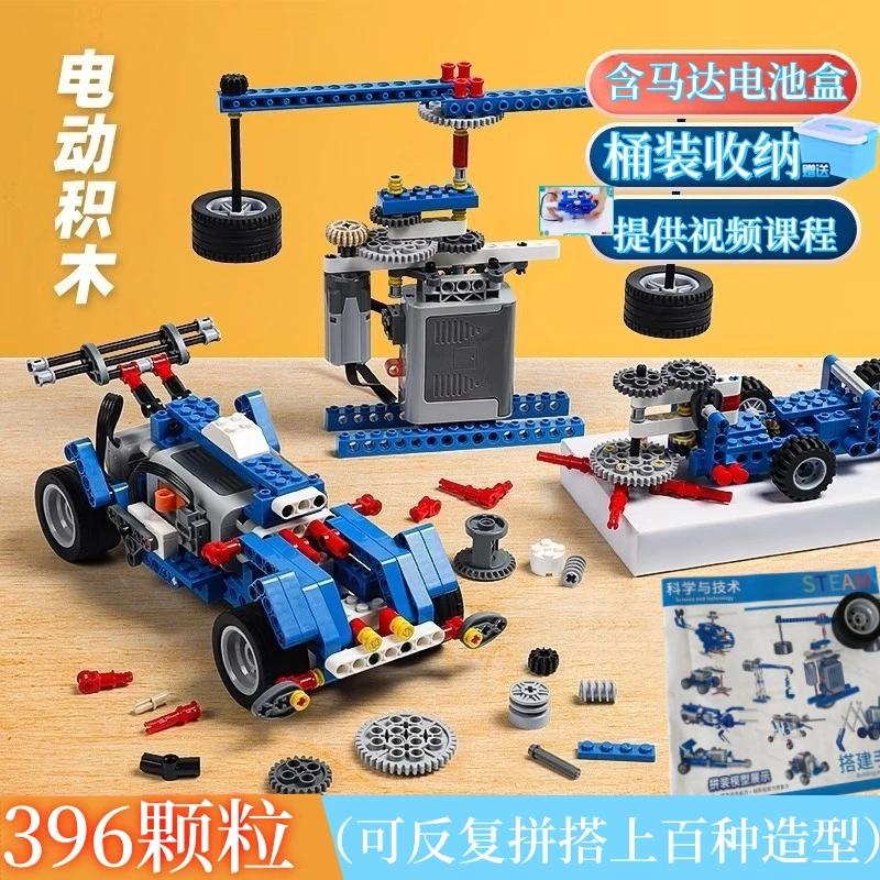 电动积木儿童科教玩具百变拼装会动的机器人趣味启蒙益智玩具礼物