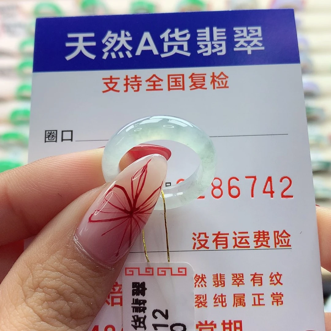 翡翠戒指未镶嵌12号