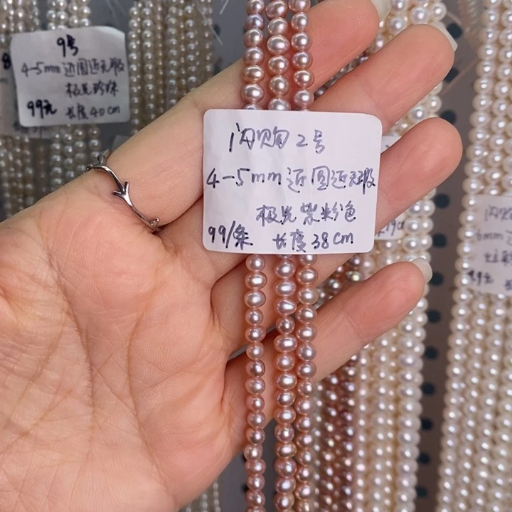 淡水珍珠未镶嵌闪购2号 紫粉色 长度38厘米
