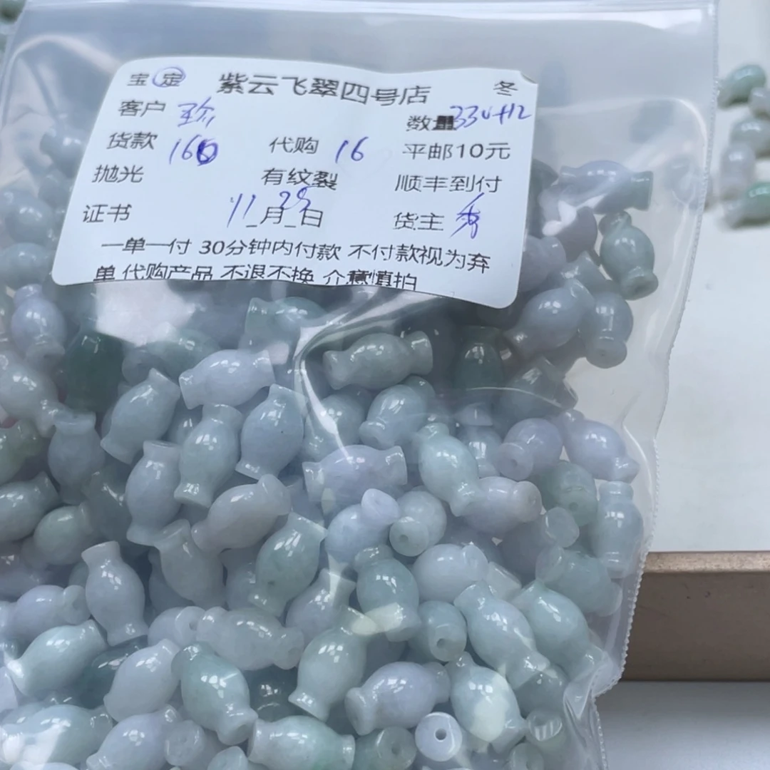 珍***惜翡翠散珠翡翠 珠子