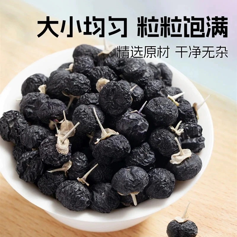 黑枸杞子青海正品宁夏正宗黑构杞桑葚干非特级黑枸杞