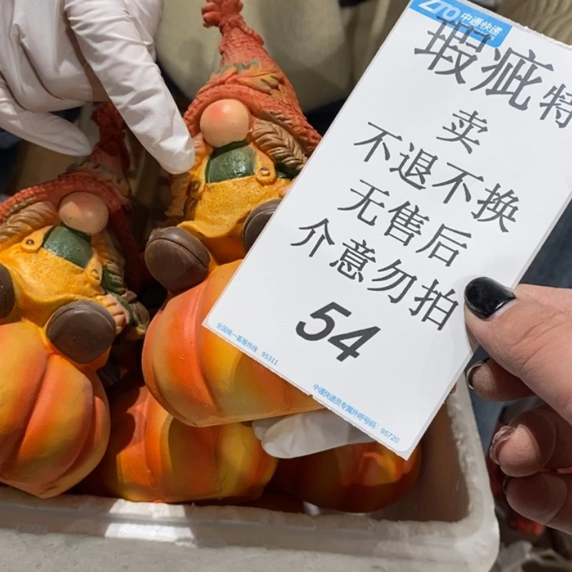 【闪购商品】摆件英****林陶瓷摆件瑕疵特卖