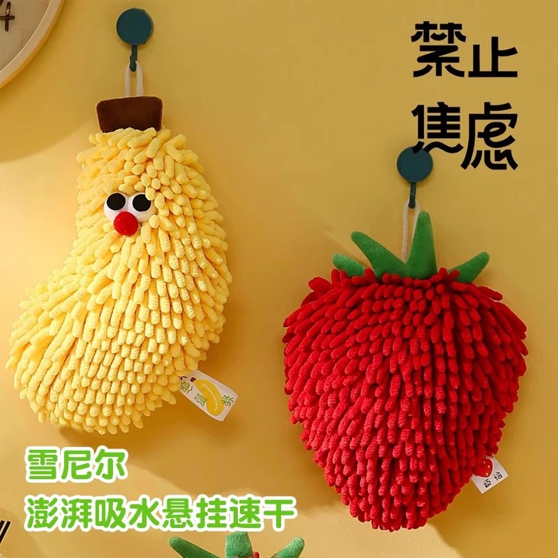 雪尼尔擦手巾挂式可爱超强吸水加厚厨房卫生间专用速干抹布擦手球