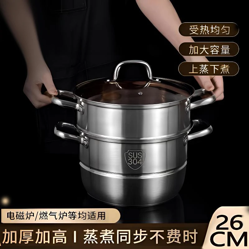 【26CM三层汤蒸锅】加厚不锈钢汤锅多功能加大号蒸笼大容量优质蒸锅