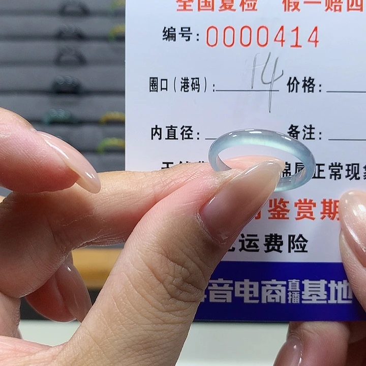 未镶嵌戒圈翡翠 0414