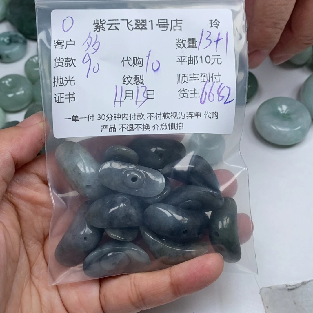 多***芙翡翠未镶嵌颈饰翡翠