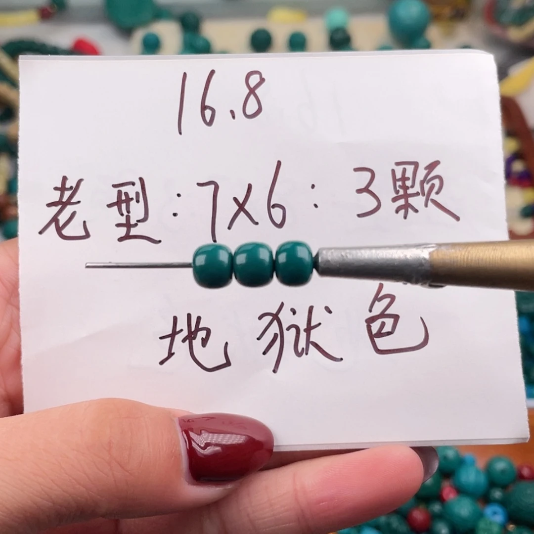 【闪购商品】琉璃非金属7✖️6尺寸