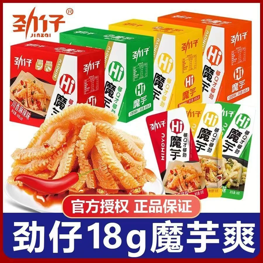 整盒魔芋爽素毛肚素板筋休闲零食办公室宿舍低脂小零食
