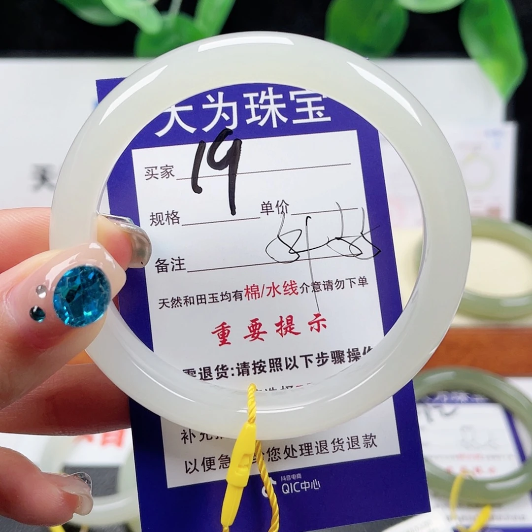 未镶嵌手镯和田玉
