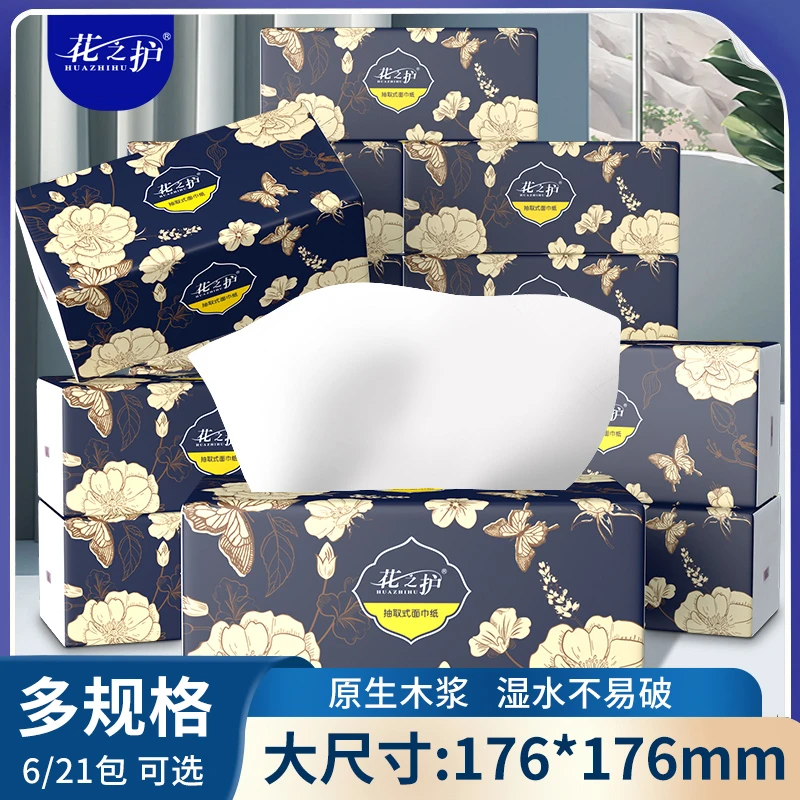 花之护大包抽纸家用面巾纸卫生纸餐巾纸巾实惠装面巾纸